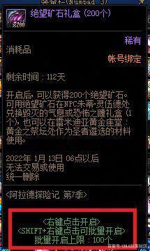 wpe++私服dnf1012