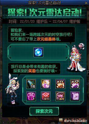 地下城私服-与勇士私服怎么转区（地下城私服转区申请入口在哪儿）1075
