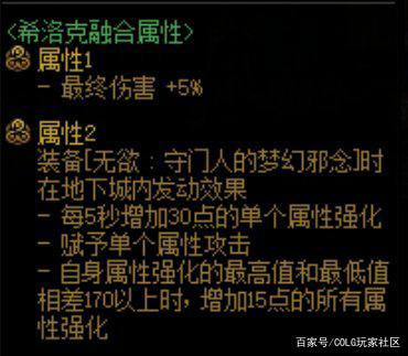 dnf私服发布网艾肯套生存环境再度被挤压，哈林套才是玩家首选1087