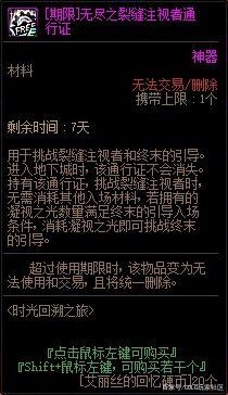 dnfsf黄金天空不香了！“佛光普照”时装出现，刺眼光芒太拉风1105