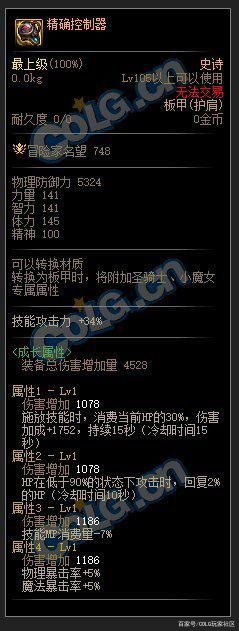 地下城私服-与勇士私服精灵宝石选择（地下城私服-与勇士私服：精灵宝石选择）1115