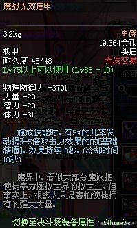 dnf私服这几个任务让我获得了，满级书+全身史诗+天空套！1138