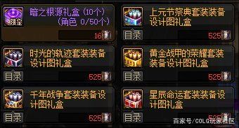 dnf私服发布网格斗家100级史诗武器测评，毒王和气功笑了1139