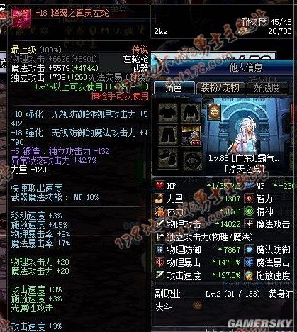 dnf私服pvf设置142