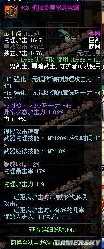 地下城私服-与勇士私服积分怎么写？146