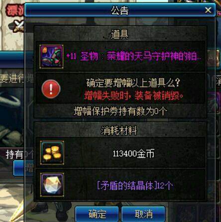 地下城私服-与勇士私服等级不够（如何提高地下城私服-与勇士私服游戏水平？）168