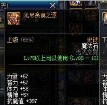 dnf公益服应该升杯拿低保，还是降杯打死鱼，浅析资源那点事！179