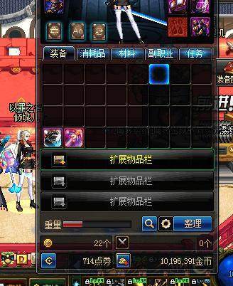 dnf私服100级版本西海岸185