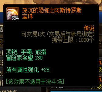 地下城私服这几个职业加强无敌，比肩剑帝19