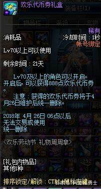 地下城私服-与勇士私服空空伊去哪了？  28字最新dnf私服-风格-203