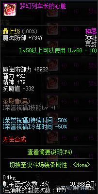 地下城私服年套战绩辉煌，1个饺子活动挣了1亿！12增幅券已领完207