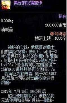 dnf公益服发布网旭旭宝宝高调晒账号，光材料就值600W，扬言没人敢盗他号！220