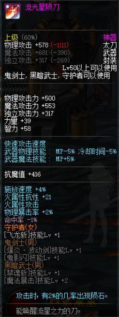 dnf公益服发布网还在幻化卡西姆大剑？希洛克团本崛起，技能循环太舒服！221