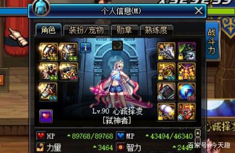 dnf私服一端搭建231