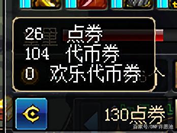 dnf公益服发布网商人疯了？即将被删除的+10增幅券竟还涨了200万243
