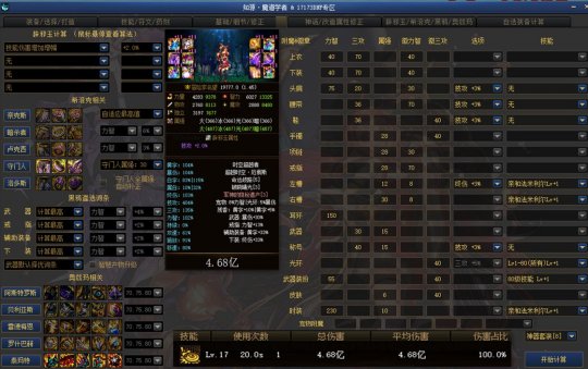 dnf公益服神话最难毕业的三种方式，你有幸成为哪一种？26
