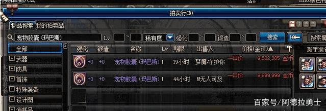 dnf私服版本网站275