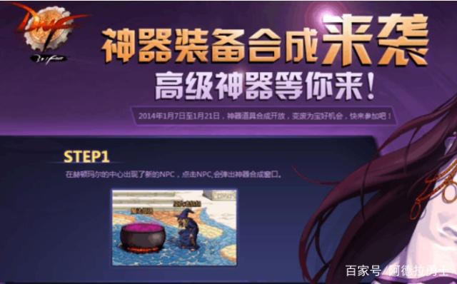地下城私服-与勇士私服86级（地下城私服-与勇士私服86级版本）329