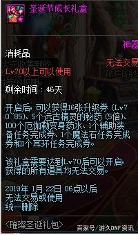 地下城私服-与勇士私服精灵套至尊套（地下城私服-与勇士私服精灵套至尊套！）332