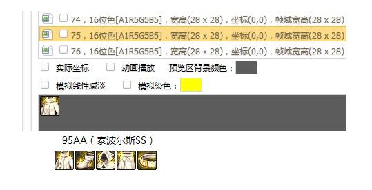dnf私服辅助-v339