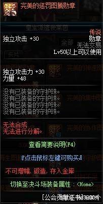 地下城私服这套装备居然能强杀卡赞？340