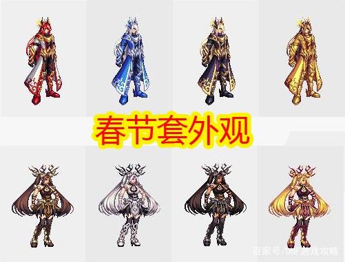 dnf私服怀旧辅助355