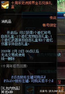 最新dnf私服魔枪士-（最新dnf私服魔枪士时装大全）362