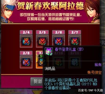 dnf公益服体验服10.16版本更新，公会系统改版，提升等级解锁多种道具364