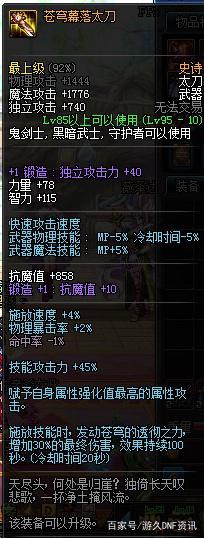 dnf苹果私服辅助386