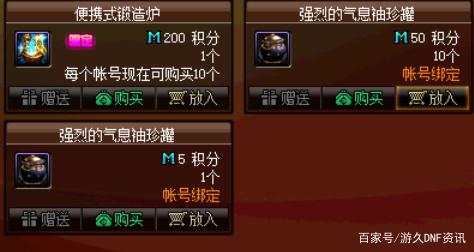 dnfsf黄金天空不香了！“佛光普照”时装出现，刺眼光芒太拉风389