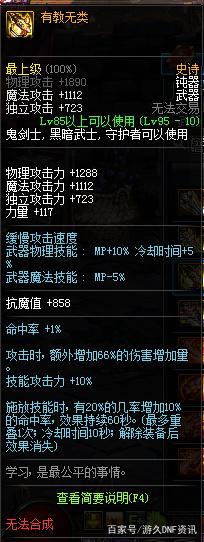 地下城私服-与勇士私服精神之谷攻略395