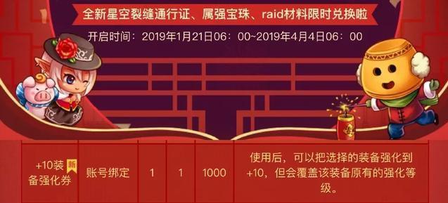 dnf私服发布网每周固定奖励别忘了领取，3个魔岩石和2个安图恩红豆414