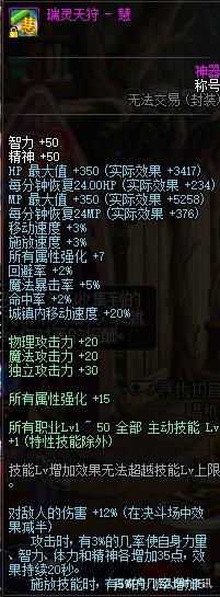 体验服积分商城更新800积分兑换100个精炼的时空石 这样盘他425
