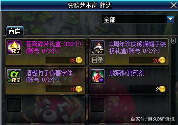 地下城私服男法师原来是这样来的471