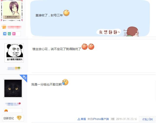 dnf私服奥德赛免门票478