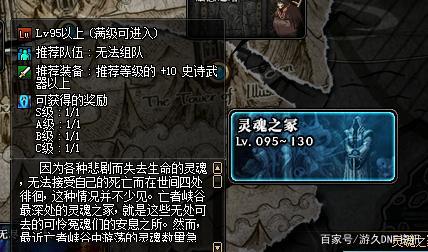 地下城私服-与勇士私服绝版武器（地下城私服-与勇士私服绝版武器详解）506