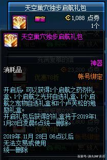 地下城私服-与勇士私服红眼普雷攻略（红眼普雷攻略：地下城私服-与勇士私服）561