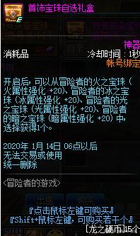地下城私服-与勇士私服策划应聘任务（地下城私服-与勇士私服策划应聘任务）570