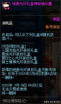 地下城私服-与勇士私服红眼女装（地下城私服-与勇士私服红眼女装——一场关于性别和自我表达的革命）573