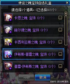 地下城私服-与勇士私服所有音乐（地下城私服-与勇士私服音乐铃声）594
