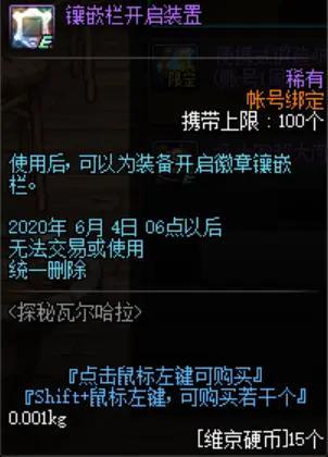 dnf炫二私服外挂650