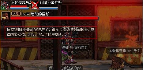 dnf私服利益69