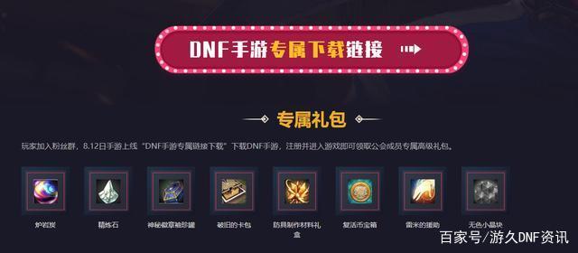 dnf60老版本私服709