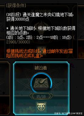 dnf公益服发布网强化获得史诗级加强，自带卡恩宝珠，锻造九将堪比强化15？727