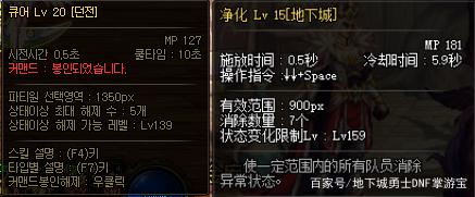 地下城私服这几个职业加强无敌，比肩剑帝753
