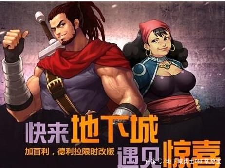 地下城私服-与勇士私服绝版武器（地下城私服-与勇士私服绝版武器详解）764