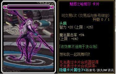 dnfsf荒古、圣耀和超时空武器分解之后能获得什么？没有惊喜！767
