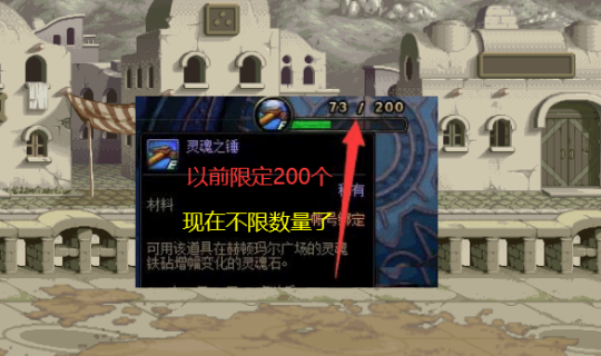 dnf私服魔兽版pvf下载77