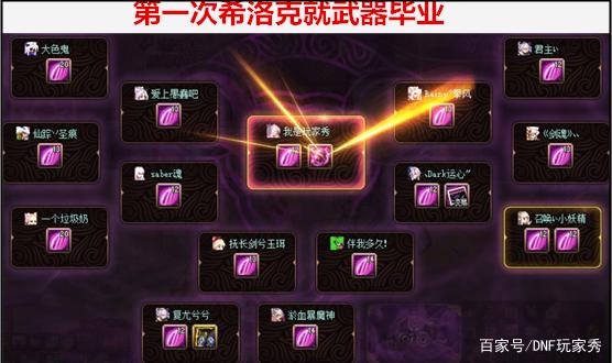 dnf公益服新职业满级飞升礼包分析，像素头、附魔宝珠和华丽徽章真香780