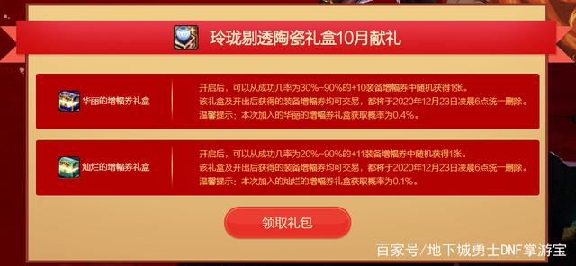 地下城私服-与勇士私服所有音乐（地下城私服-与勇士私服音乐铃声）785